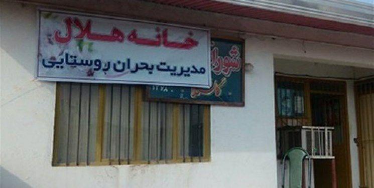 راه‌اندازی خانه‌های هلال در 100 روستای استان چهارمحال و بختیاری 